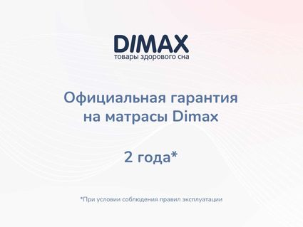 Матрас Димакс Relmas Foam Roll 90х190