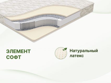 Матрас Димакс Элемент Софт 160х190