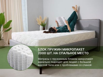 Матрас Димакс Элемент Софт 160х190