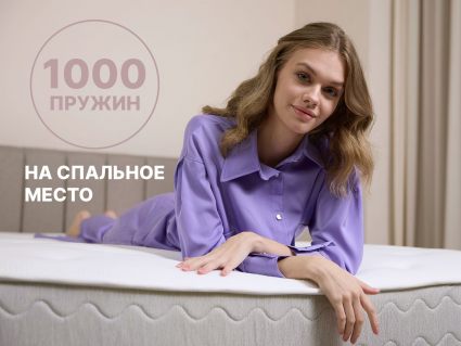 Матрас Димакс Bliss Visco 150х180