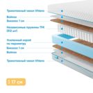 Матрас Промтекс-Ориент Soft Bicocos 1 70х185