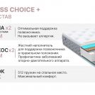 Матрас Димакс Bliss Choice + 140х200