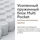 Матрас Мистер Слип Multi Line элит 180х200