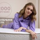 Матрас Димакс Bliss Perfect 180х190