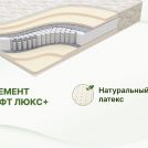 Матрас Димакс Элемент Софт Люкс + 70х200