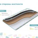 Матрас Димакс Непоседа х/б 80х200