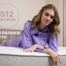 Матрас Димакс Bliss Choice + 120х190