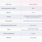 Матрас Димакс Оптима О-Премиум 2 60х195