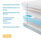 Матрас Промтекс-Ориент Soft Combi Eco 190х200