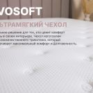 Матрас Димакс Bliss Perfect 200х200