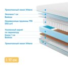 Матрас Промтекс-Ориент Soft Standart Cocos 1 95х190