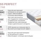 Матрас Димакс Bliss Perfect 140х195