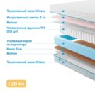 Матрас Промтекс-Ориент Soft Cocos Optima 70х175