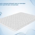 Наматрасник Димакс Balance foam 3 см 180х195