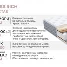 Матрас Димакс Bliss Rich 160х190